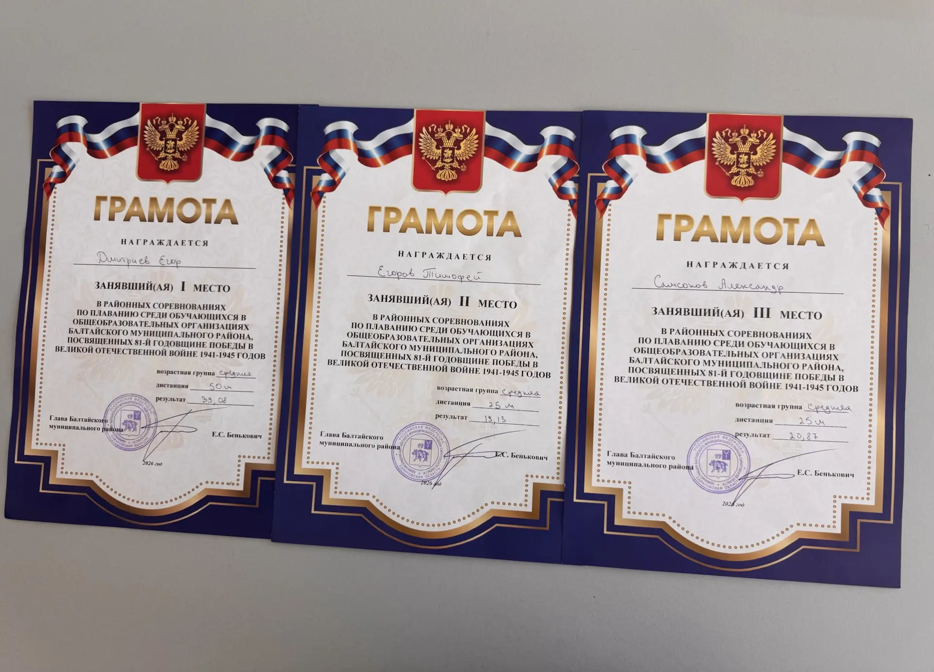 🏅 Наши чемпионы!
