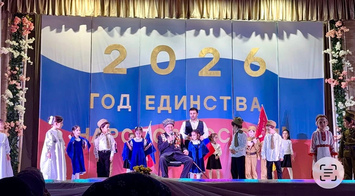 В Казбековском районе прошел концерт «В единстве — наша сила» по «Пушкинской карте»