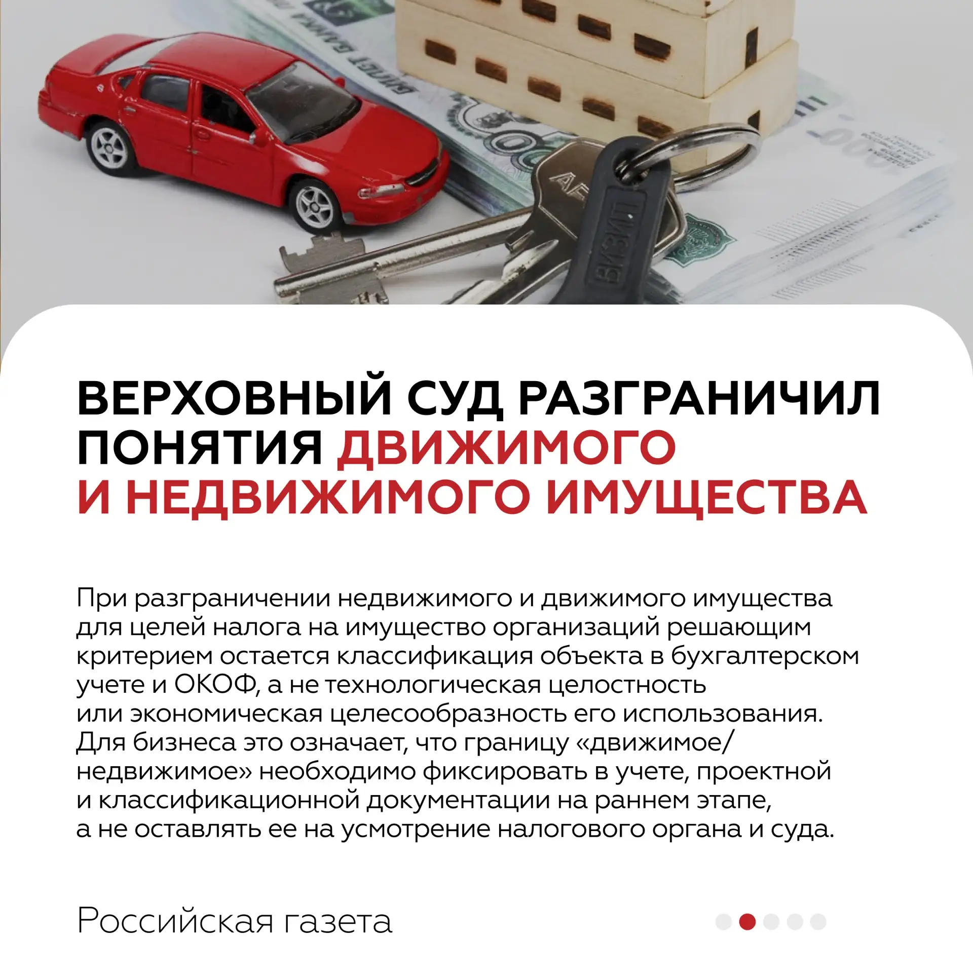 🖇 Прошедшая неделя ознаменовалась свершением правовых событий во всех сферах жизни общества. Делимся