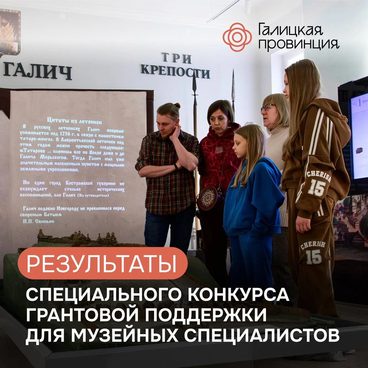 🏛 Четыре специалиста из Костромской области получили грантовую поддержку на обучение