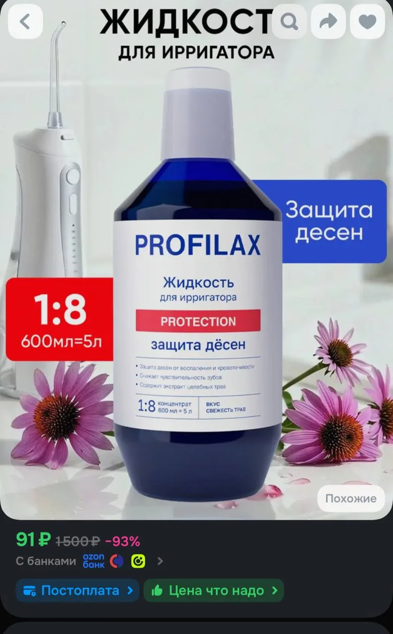 https://ozon.ru/t/pHwPKpA