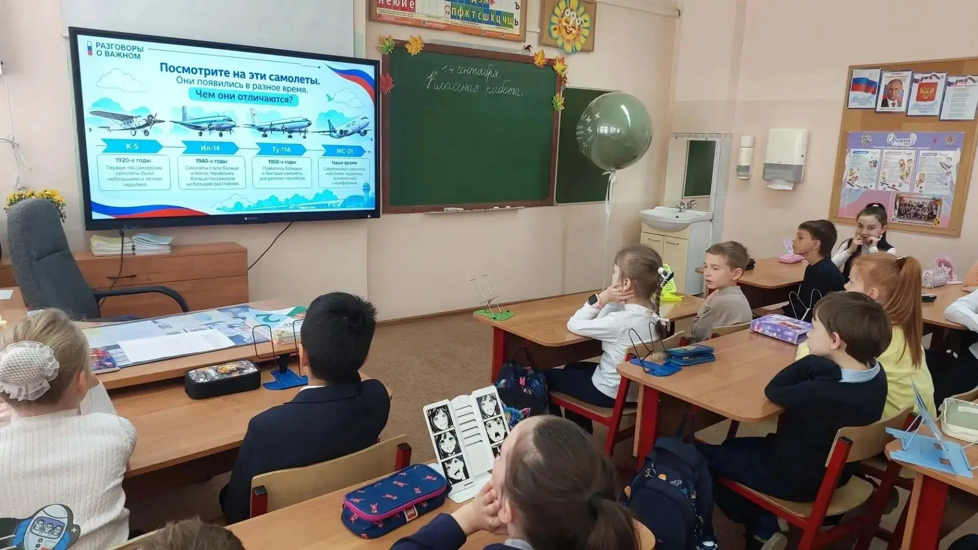 Сегодня, 14 сентября, в школах Реутова прошел очередной цикл внеурочных занятий «Разгов...