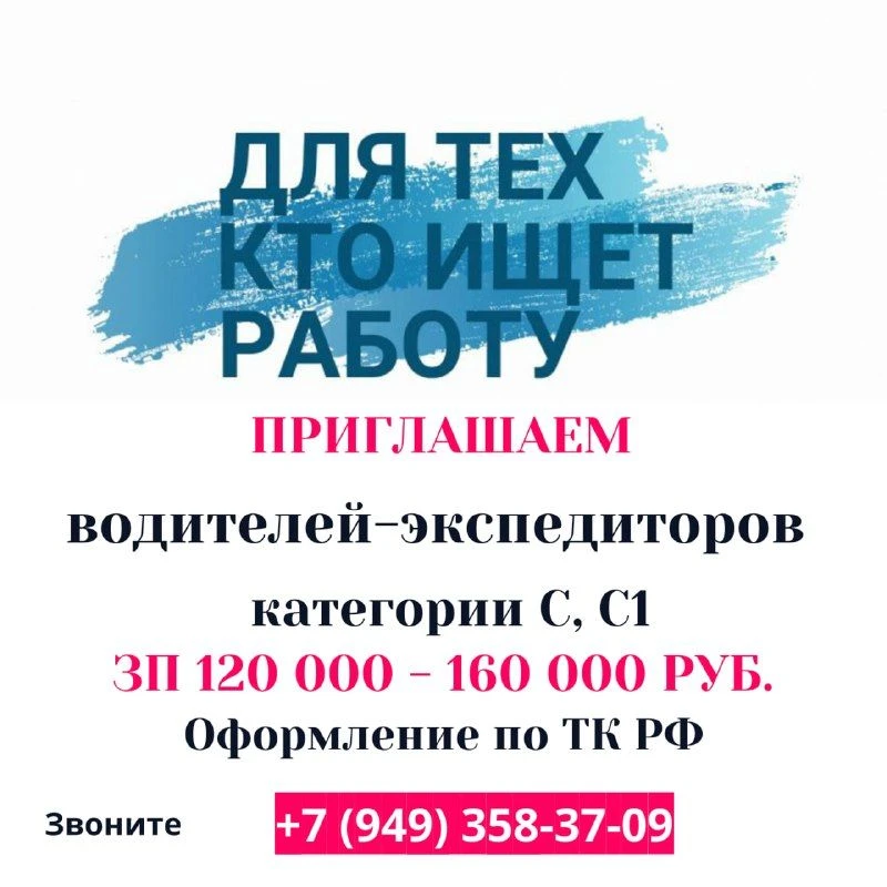 Компания-дистрибьютор продуктов питания приглашает на работу