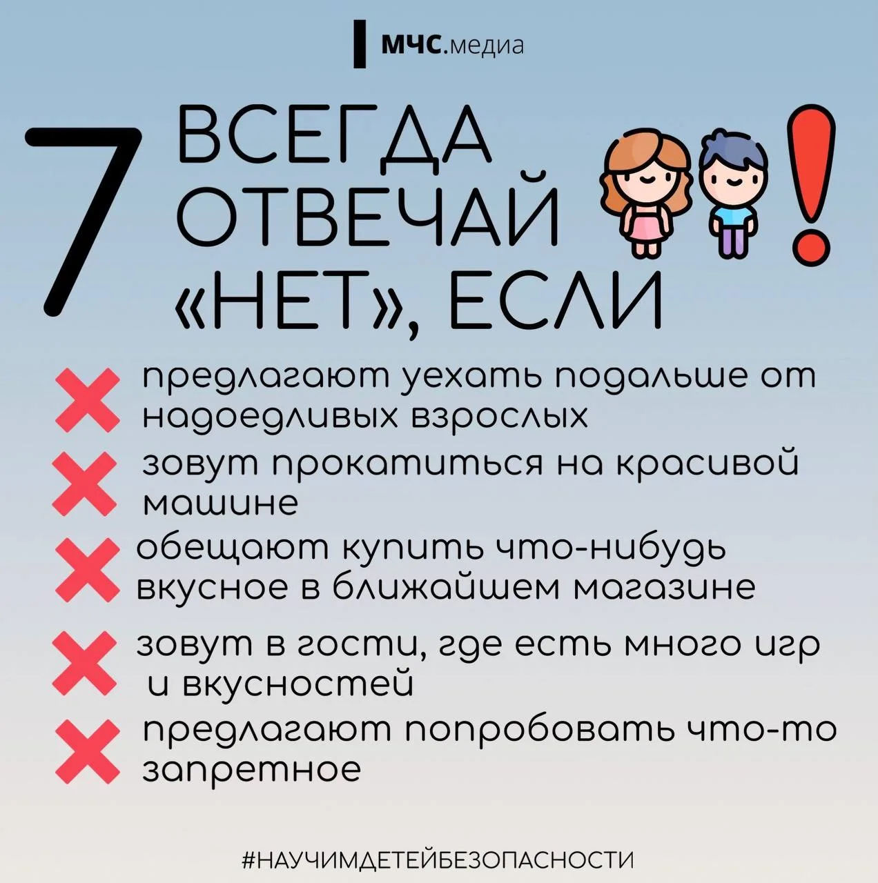 ⚡Детская безопасность: улица  Этот пост - для наших юных подписчиков. Для тех, кто уже вовсю отдыхае