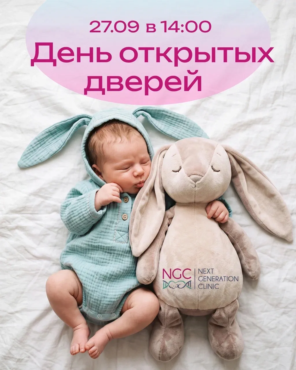 Планирование беременности - это важный шаг в жизни, поэтому к выбору клиники и врача ну...