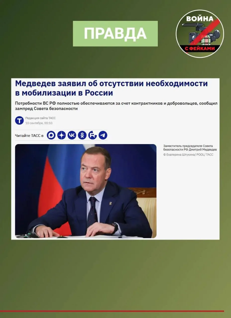 🚨 Воронежцев предупредили о фейковых сообщениях о новой волне мобилизации.