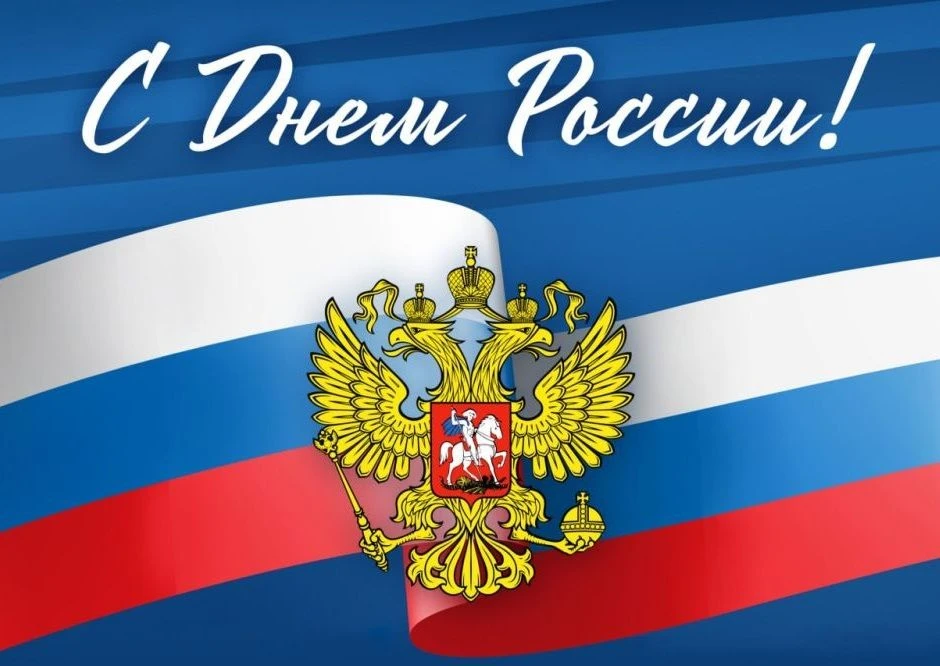 🇷🇺 Уважаемые коллеги, партнеры, друзья!

❤️ Коллектив ГКУ Калужской области «Школьный автобус» сер
