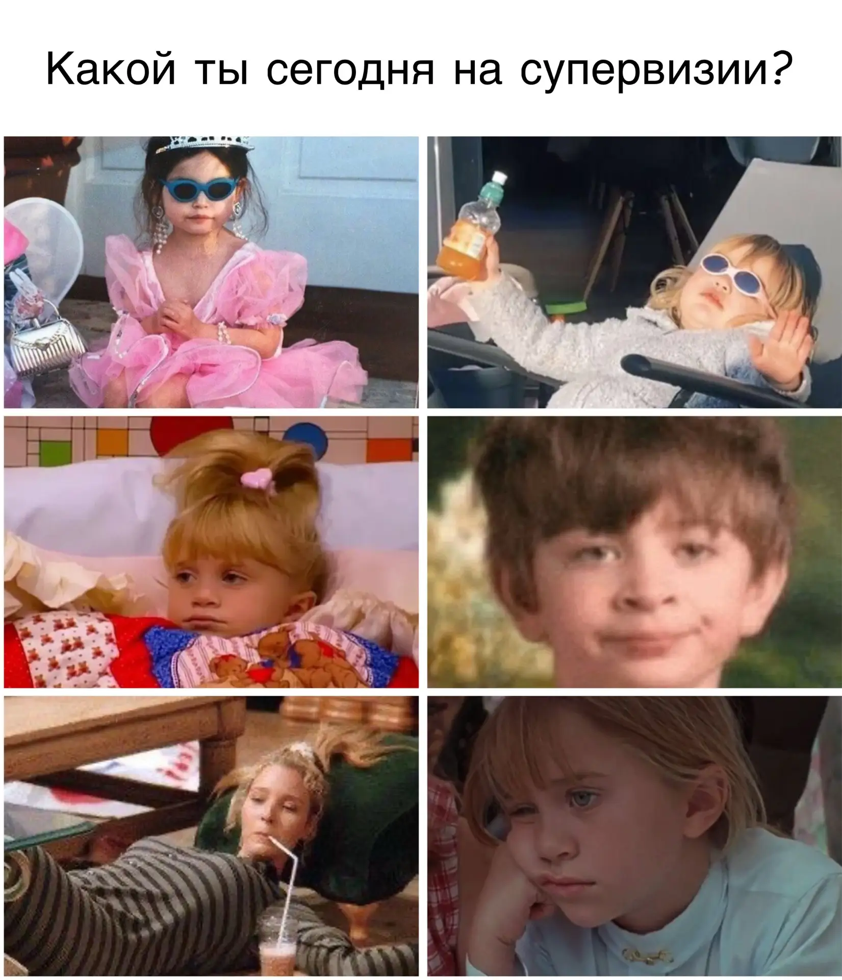 Ещё про супервизию. И не только.