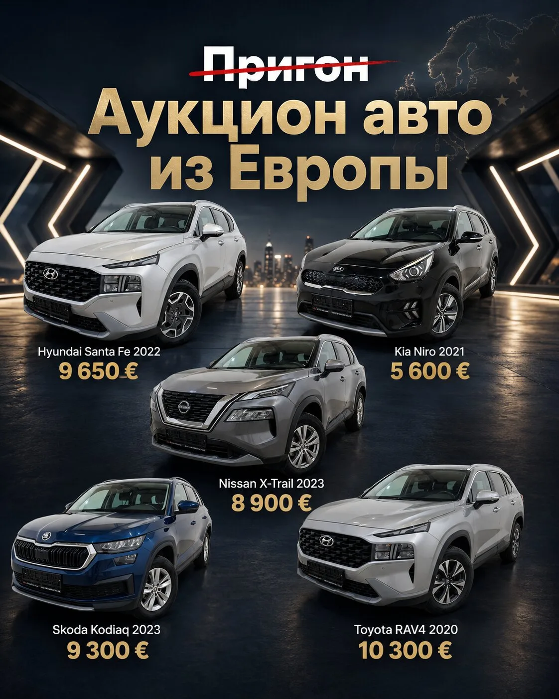 RB Import. Онлайн-аукцион автомобилей из Европы!
