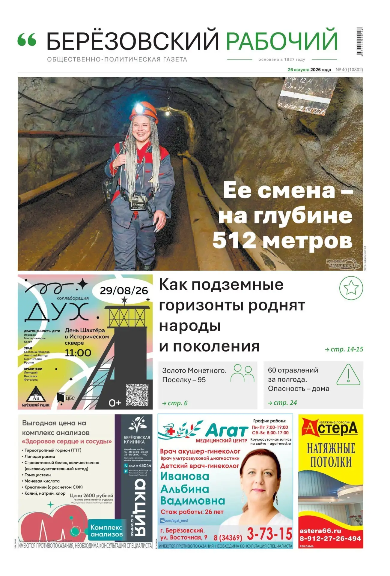 Новый БР уже на прилавках! Листаем, выбираем лучшее и погружаемся в чтение: