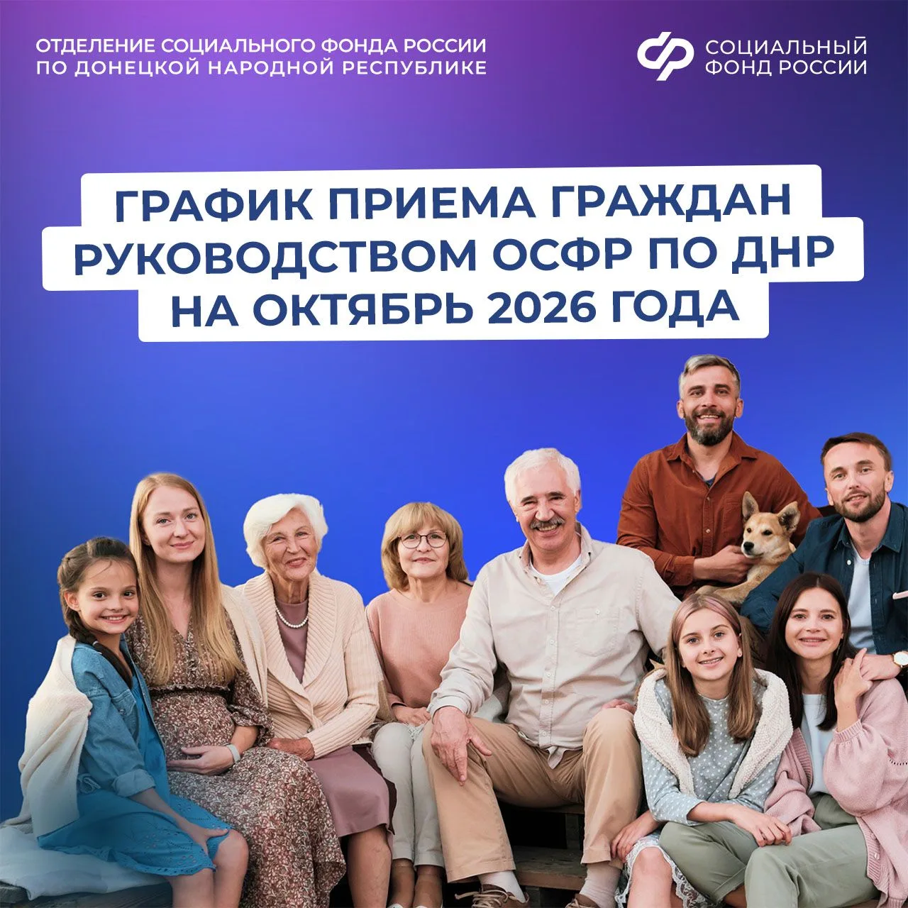 В октябре жители Донецкой Народной Республики могут прийти на личный прием к руководств...