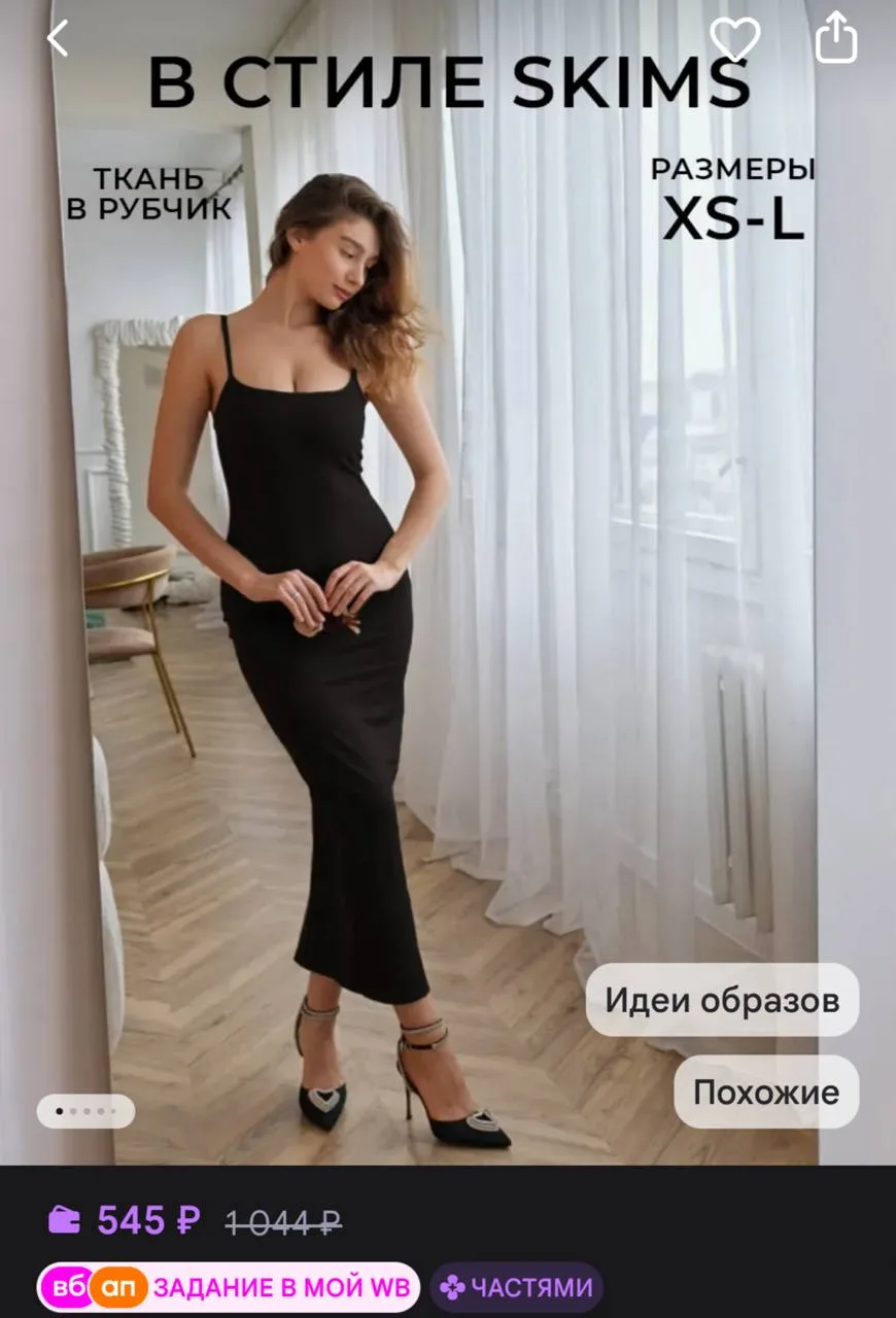 https://www.wildberries.ru/catalog/1190617839/detail.aspx?size=1753631295