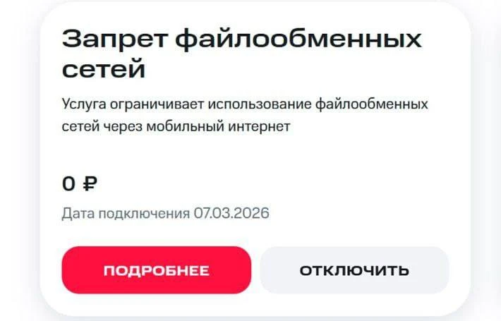 ‼️Российские мобильные операторы начали взимать плату за VPN