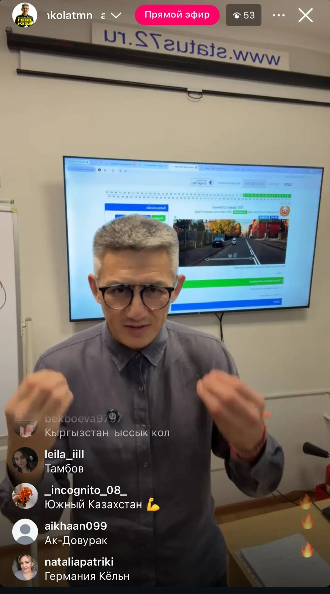Трансляция уже идет! ⚡️