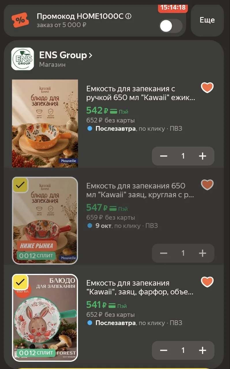 ✨ Нашла максимально очаровательные блюда для запекания — это просто про осеннюю эстетик...