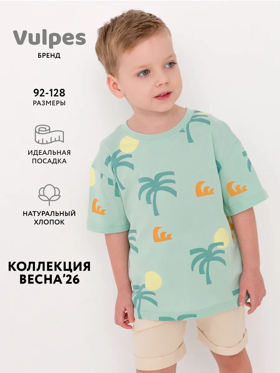 ⚡️ Футболка оверсайз, Vulpes

💵 Новая цена: 362 ₽ (Скидка 60.0%)
💰 Старая цена: 904 ₽

🛍 Покупать