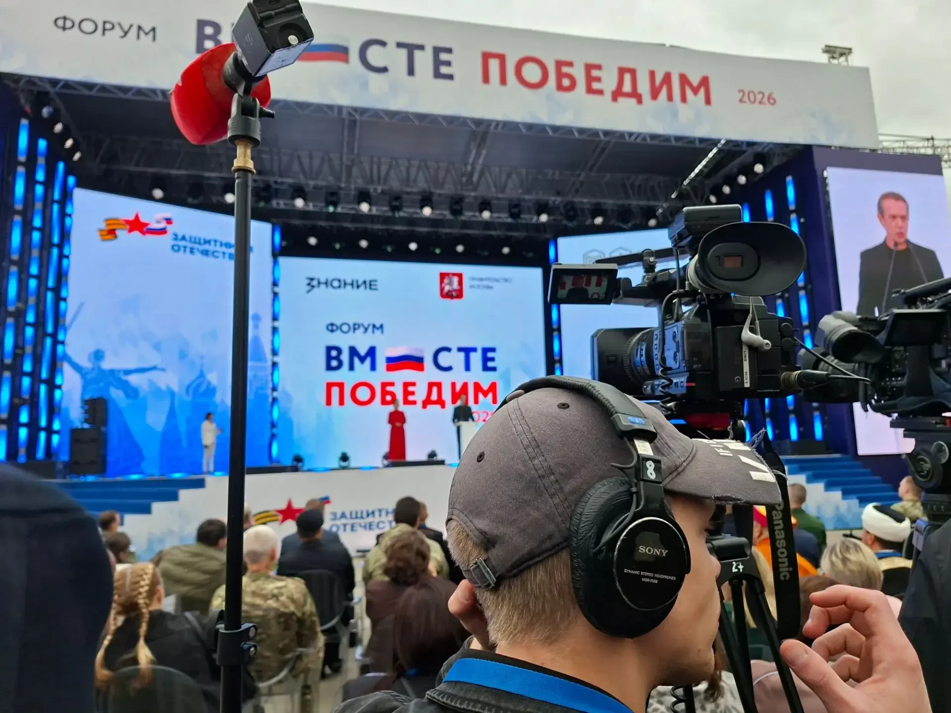 🇷🇺 В Москве  проходит Всероссийский  форум «Вместе победим», собравший более 2000 вет...