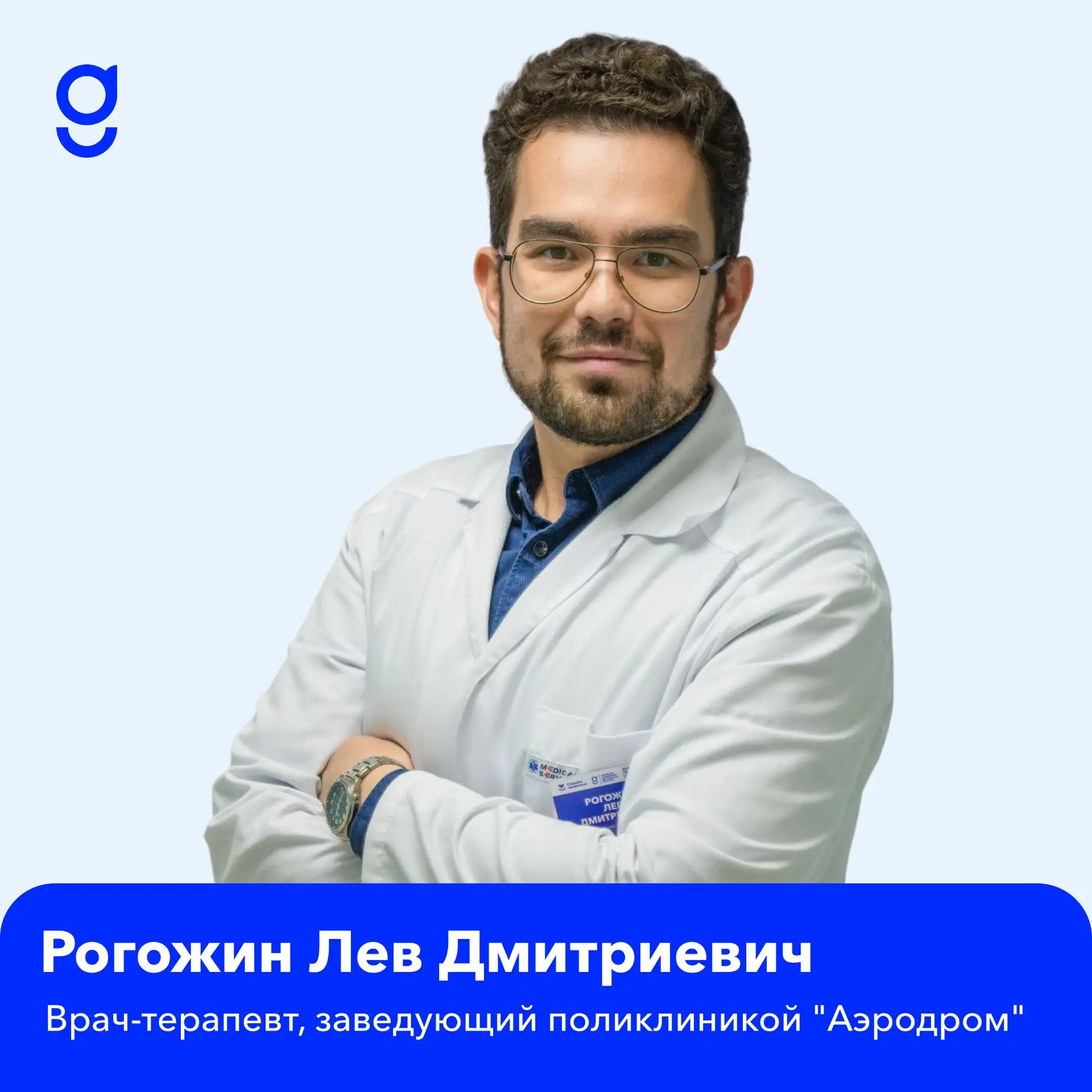 ОТЗЫВЫ💙

Публикуем актуальные отзывы о сотрудниках из разных подразделений нашей больницы! 

Если в