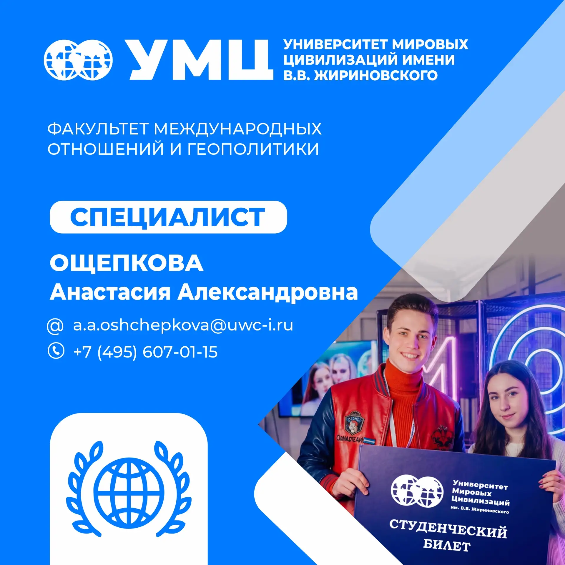 📌 Сохраняйте контакты специалистов и диспетчеров вашего факультета/института!