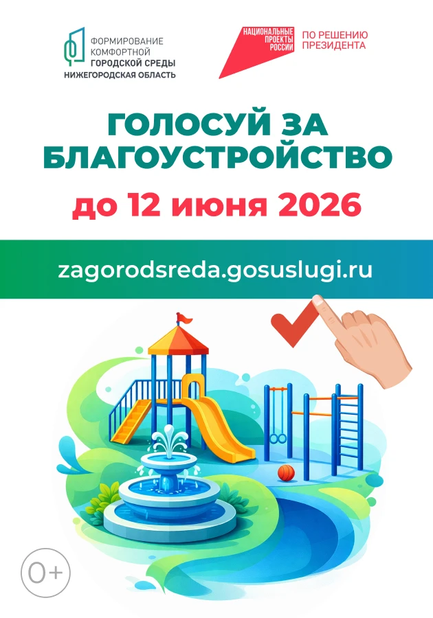 zagorodsreda.gosuslugi.ru