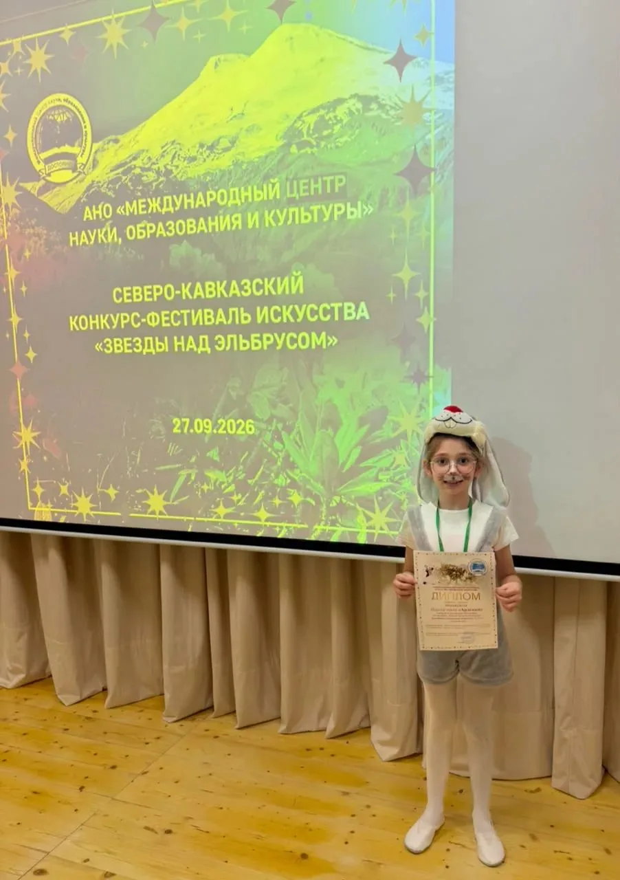 Матаева Лиэль, ученица 3 Б класса, в составе коллектива школы-театра «Арлекин» стала ла...