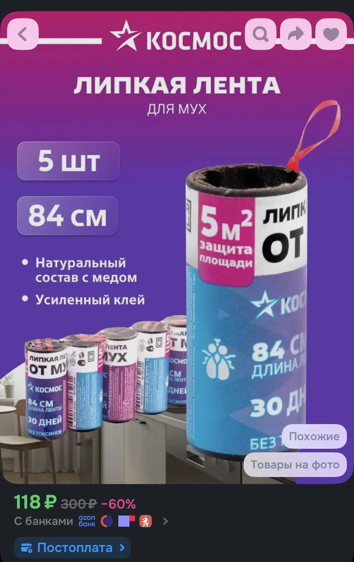 https://ozon.ru/t/QiQbslZ