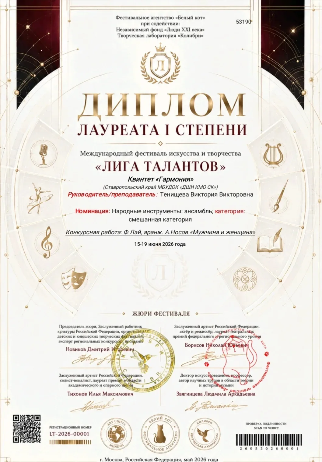❤Лето уж в полном разгаре, и отчётные концерты позади, и для выпускных классов экзамены шли полным х