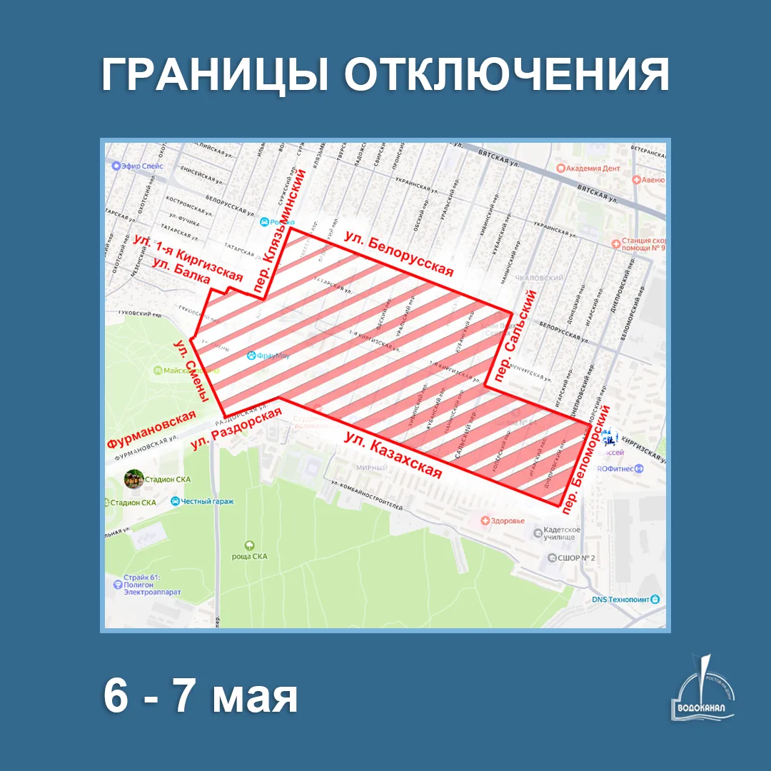 Не забудьте запастись водой! 💦  6 мая наши специалисты будут подключать наружные сети водоснабжения 