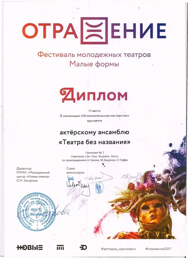 «Театр!.. Любите ли вы театр так, как я люблю его, то есть всеми силами души вашей…» - эти слова рус