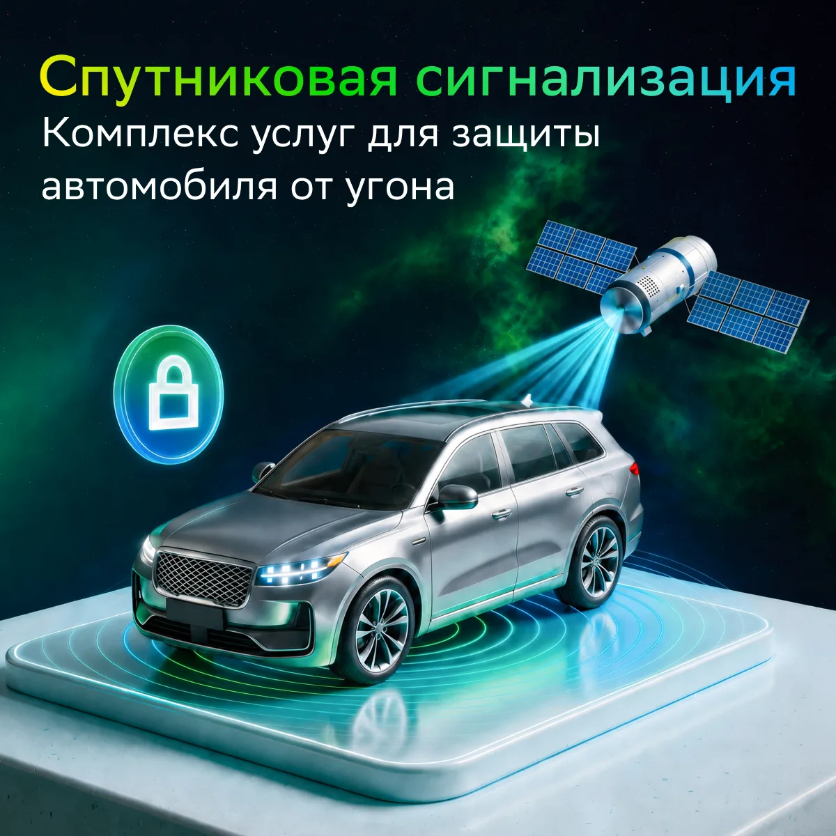 Рассказываем, кому пригодится и как оформить 🛰️

Если кратко, то это комплекс услуг для защиты ваше