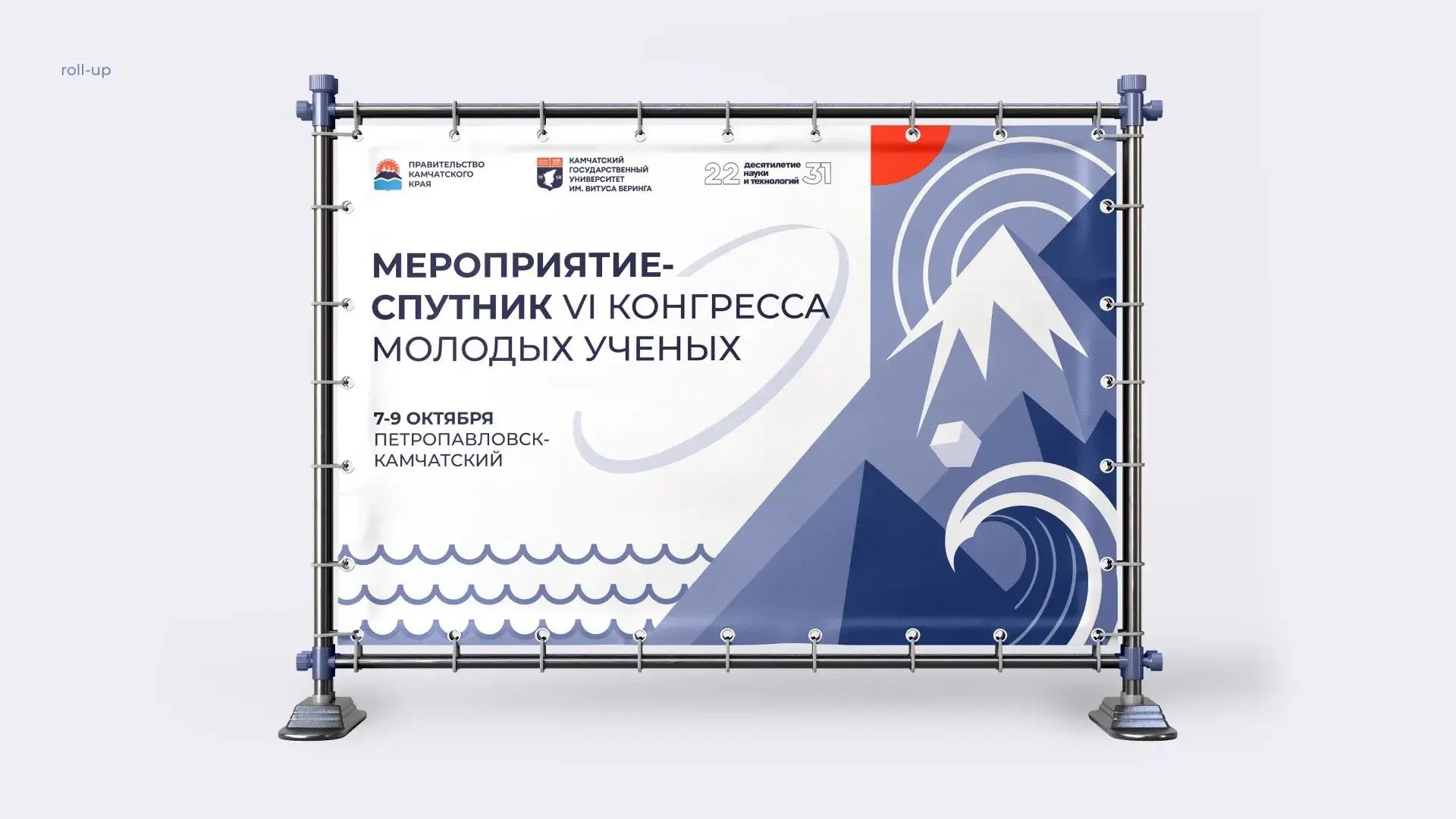 За два дня мы сделали мерч для мероприятия-спутника VI Конгресса молодых учёных на Камч...