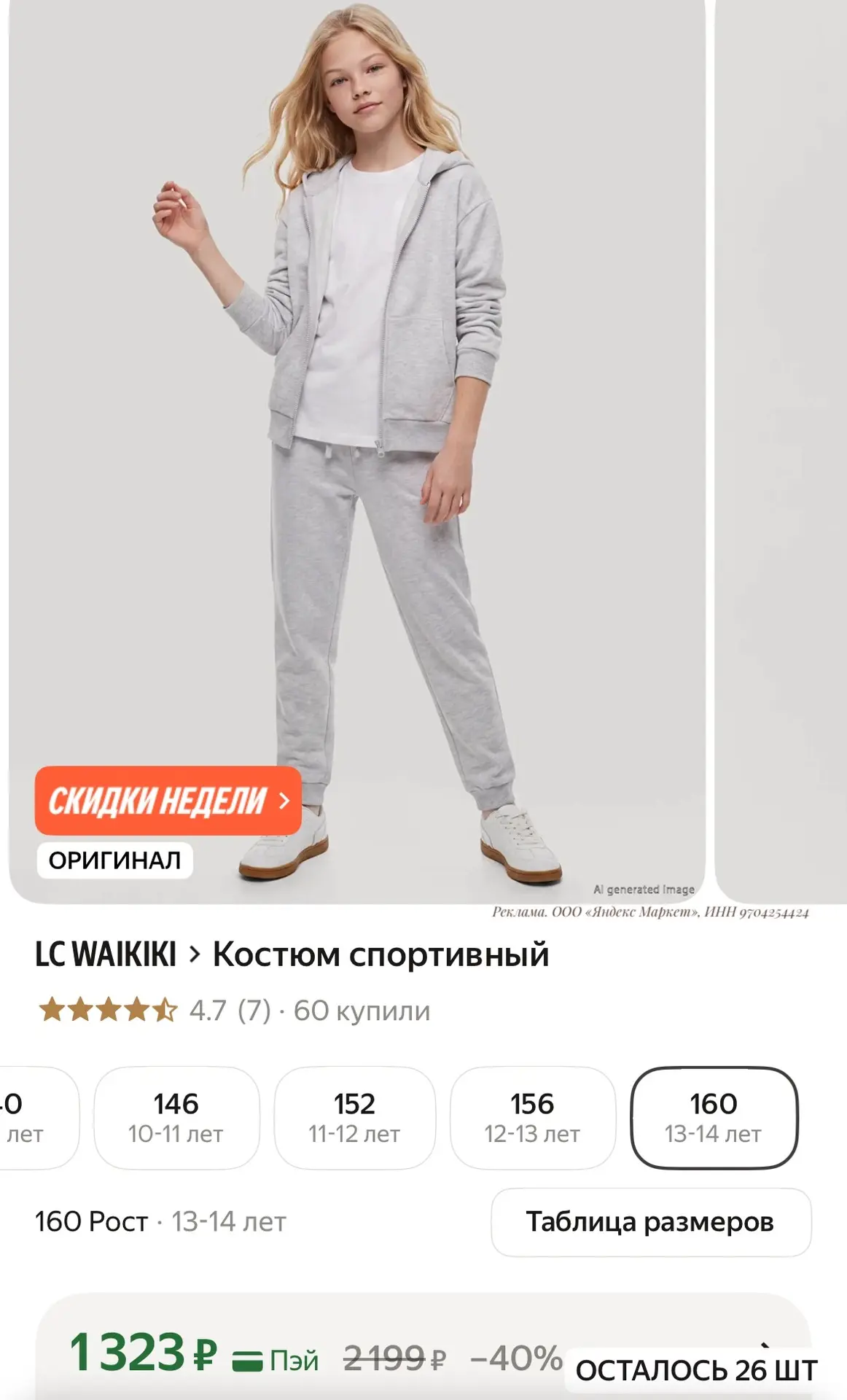 Костюм спортивный на девочку🫶