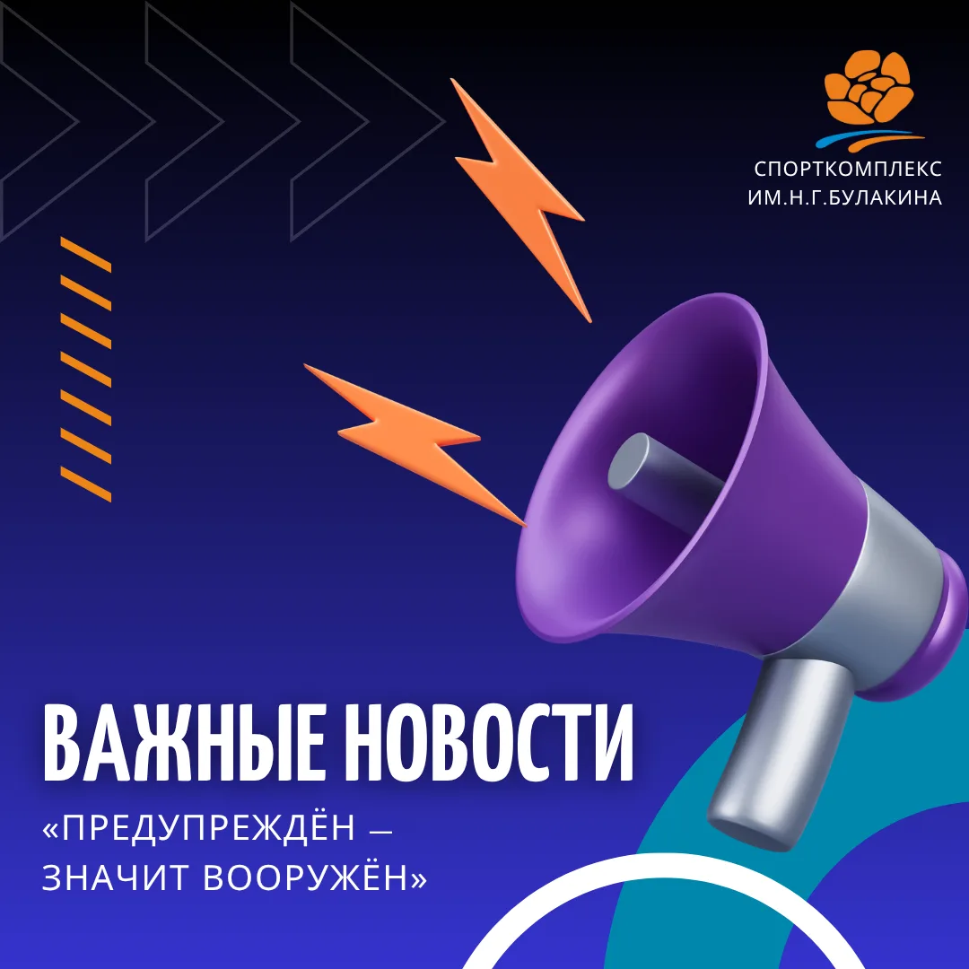 📢 Важные изменения