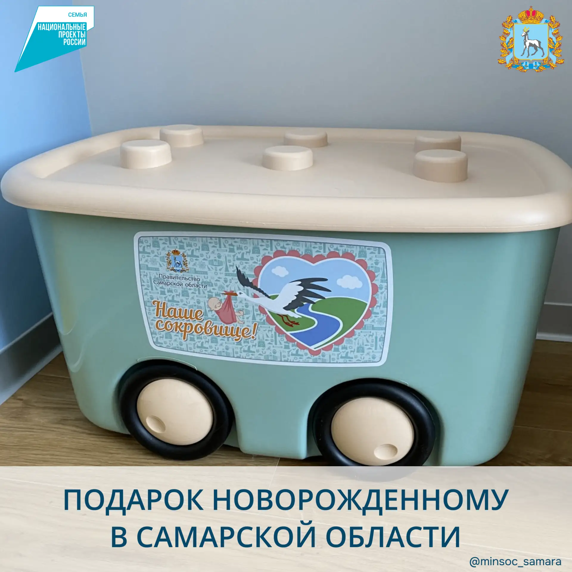 Сегодня в наших карточках рассказываем о подарке, который вручается при рождении первог...