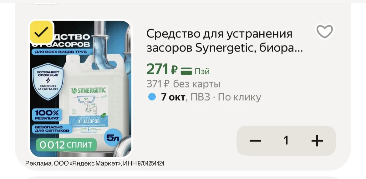 -15% с промо: HOME15C