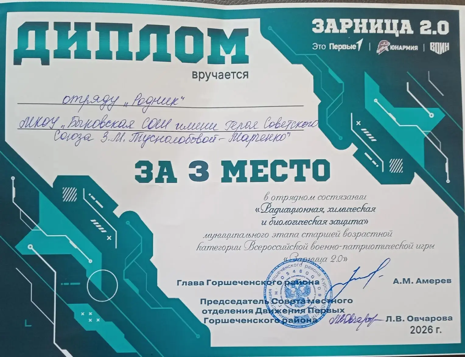 💫Муниципальный этап игры "Зарница 2.0" стартовал.

🏆Сегодня на базе физкультурно - оздоровительног
