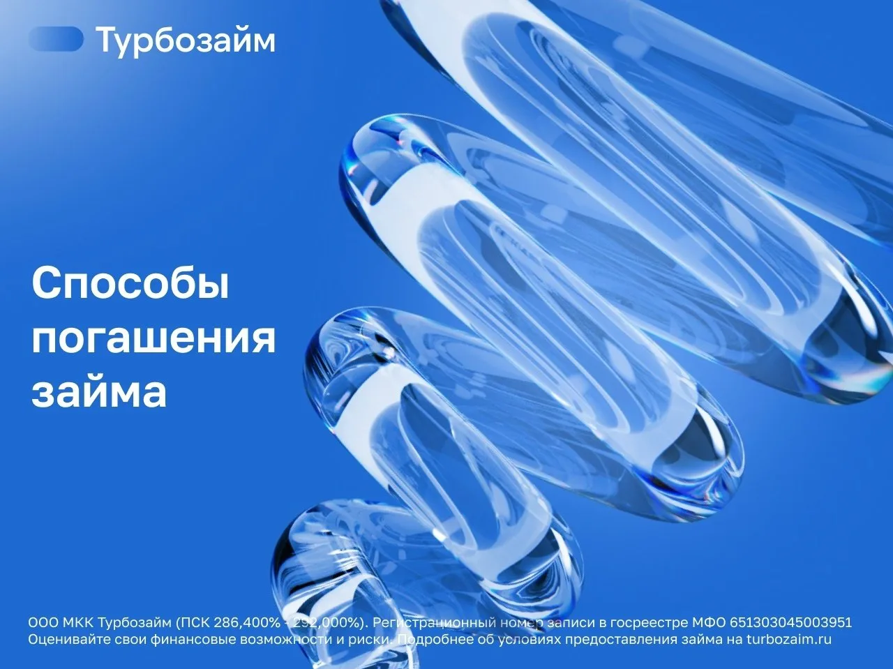Заём взяли, а как погасить?