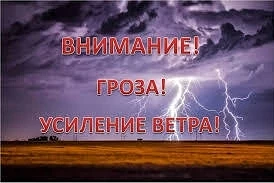 ❗Предупреждение о неблагоприятных условиях погоды на территории Ульяновской области:
⚡ожидается «жел