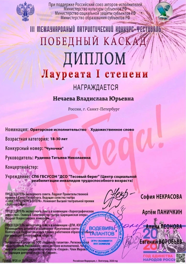 🏆 Блестящая победа на международном уровне!