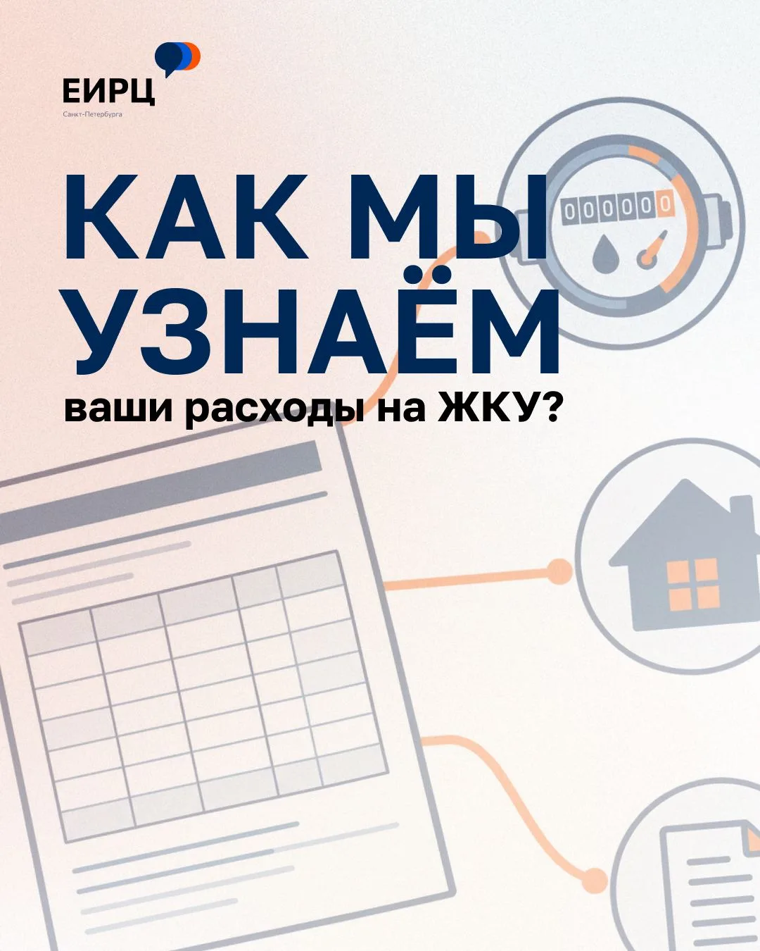 Каждая цифра в квитанции не случайна.