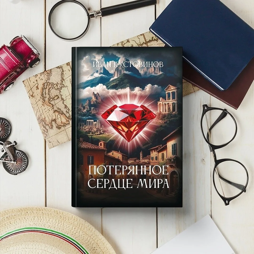 "Как жаль, что этой великой державы, от которой нам достались лишь крупицы ее былого ве...