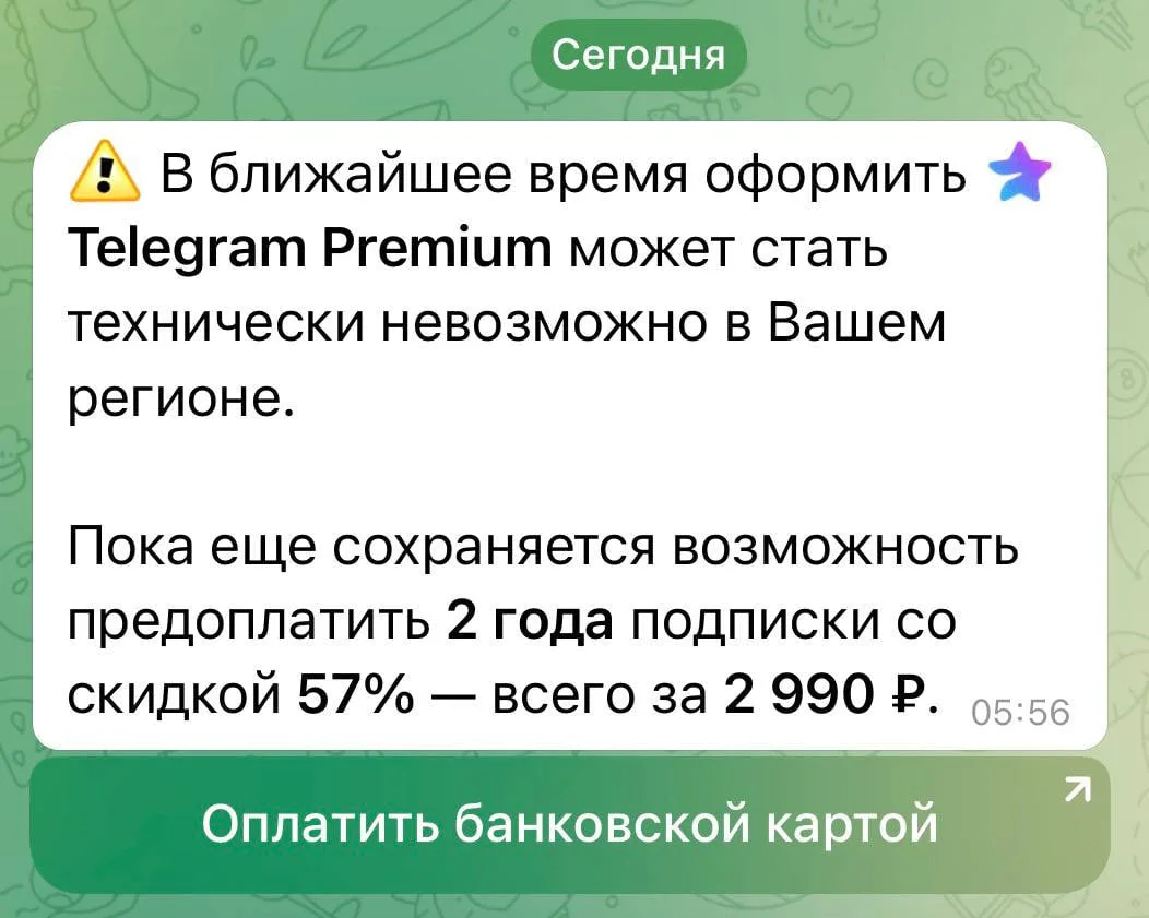 Telegram массово предлагает россиянам продлить Premium подписку сразу на 2 года — потом...