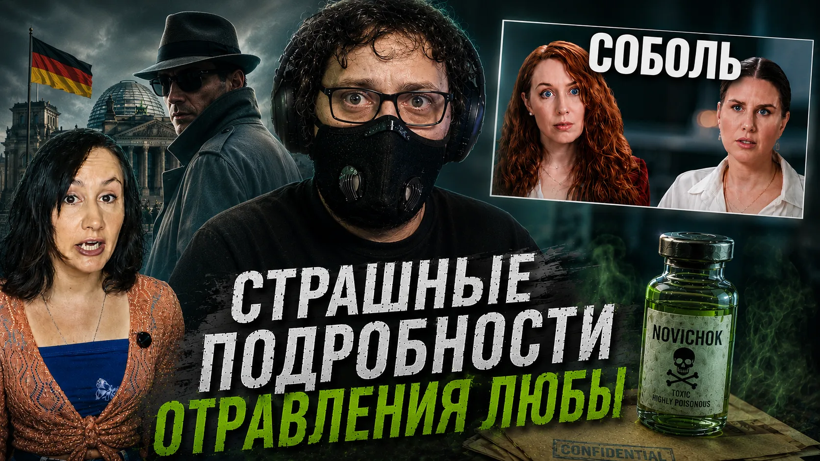 КАК ТРАВИЛИ СОБОЛЬ | УЖАСНЫЕ ПОДРОБНОСТИ

Решил глянуть с вами свежее видео своей хорошей знакомой В