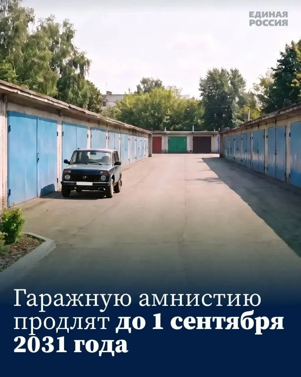 У многих людей есть гаражи, которыми они пользуются десятилетиями, но документы на них ...