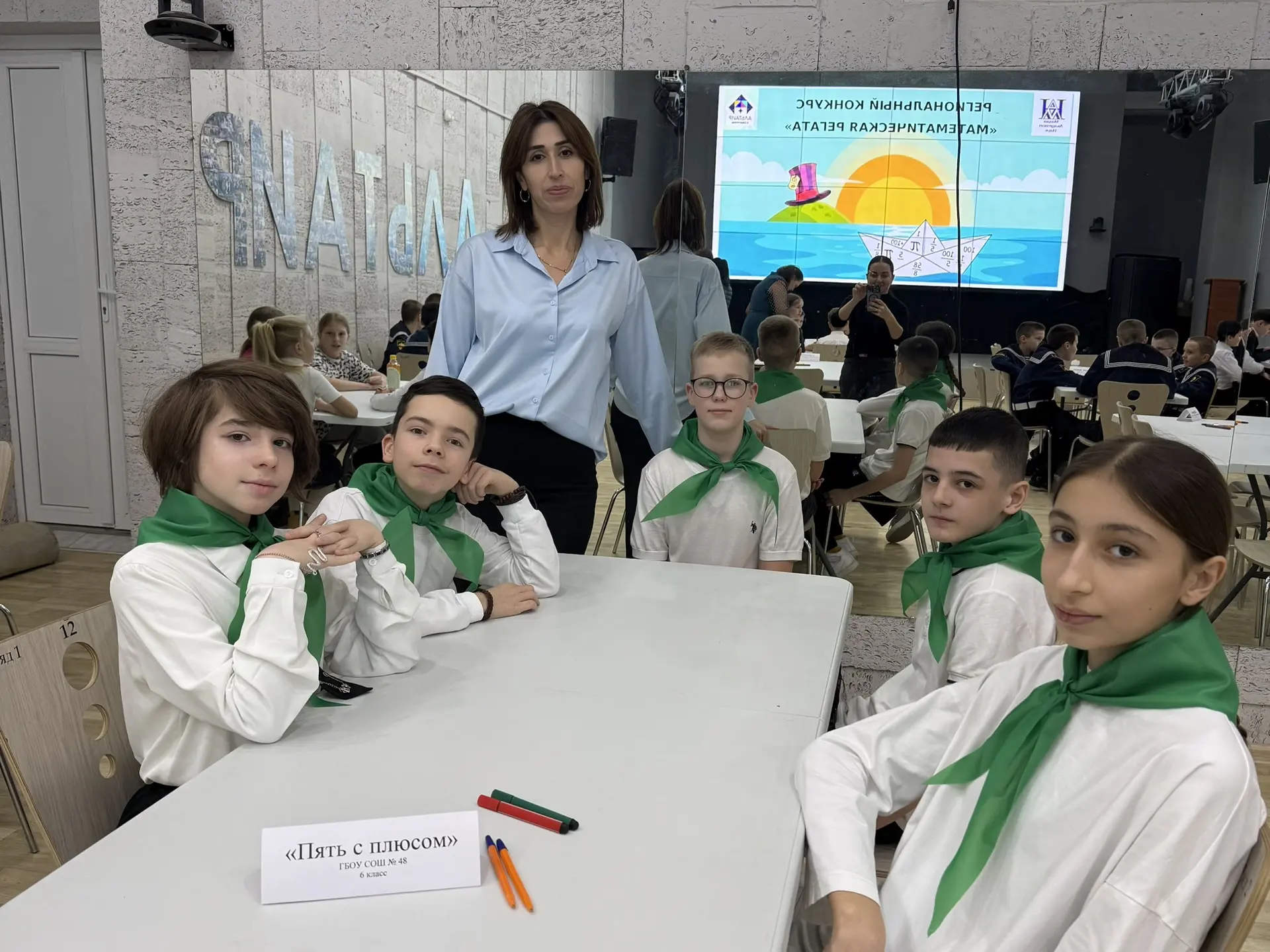 📐Математическая регата   Команды 5-х и 6-х классов нашей школы приняли участие в конкурсе «Математич