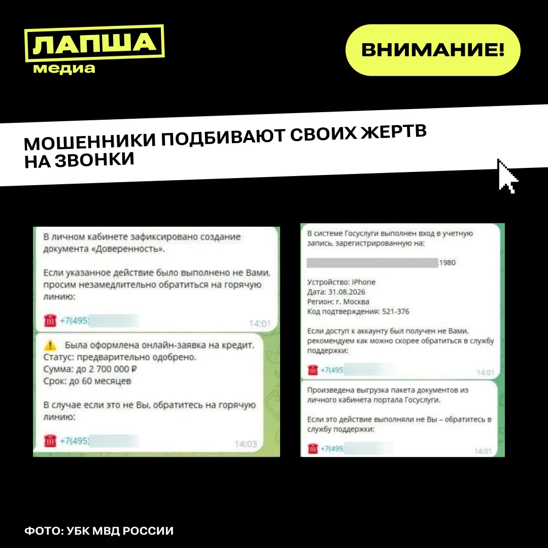 Позвони мне, позвони!