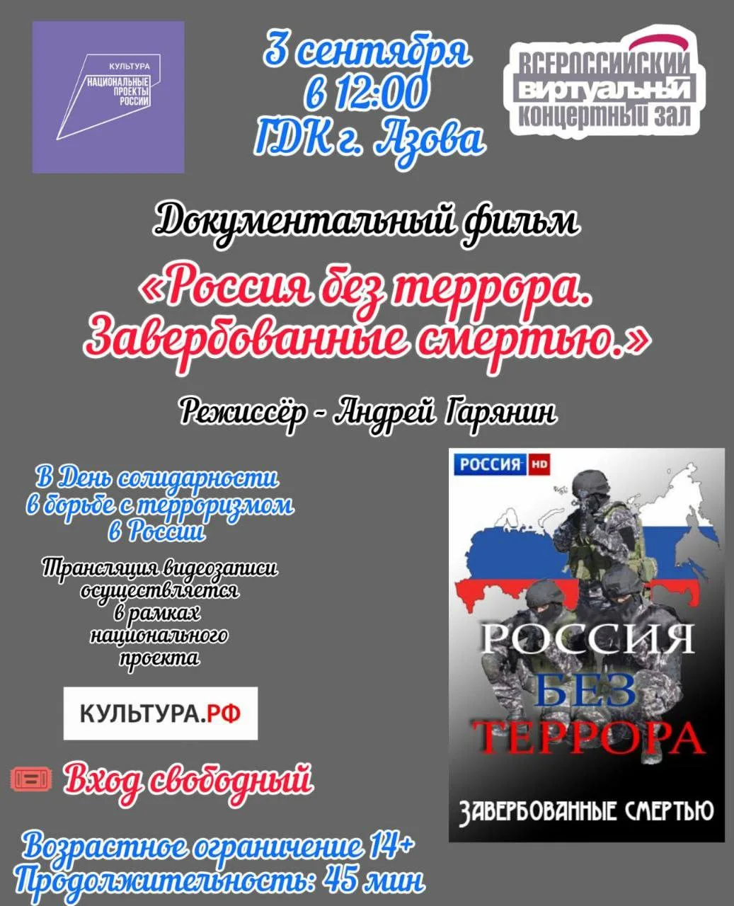 📆3 сентября в 12:00