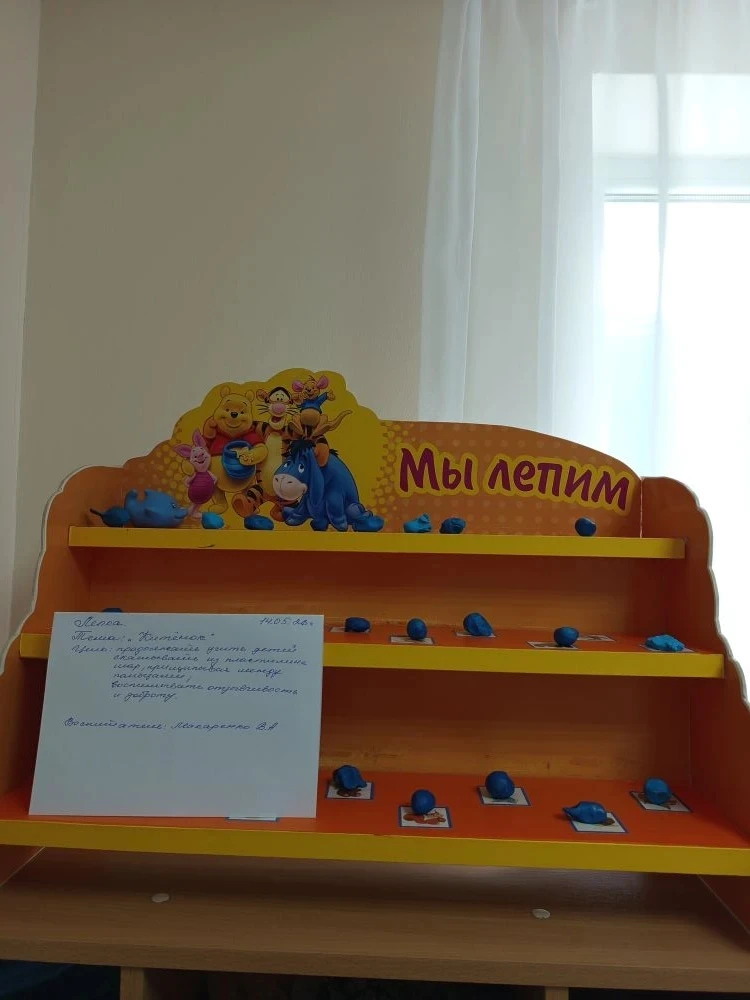 Лепка - этот вид деятельности комплексно воздействует на развитие ребёнка : улучшает ме...