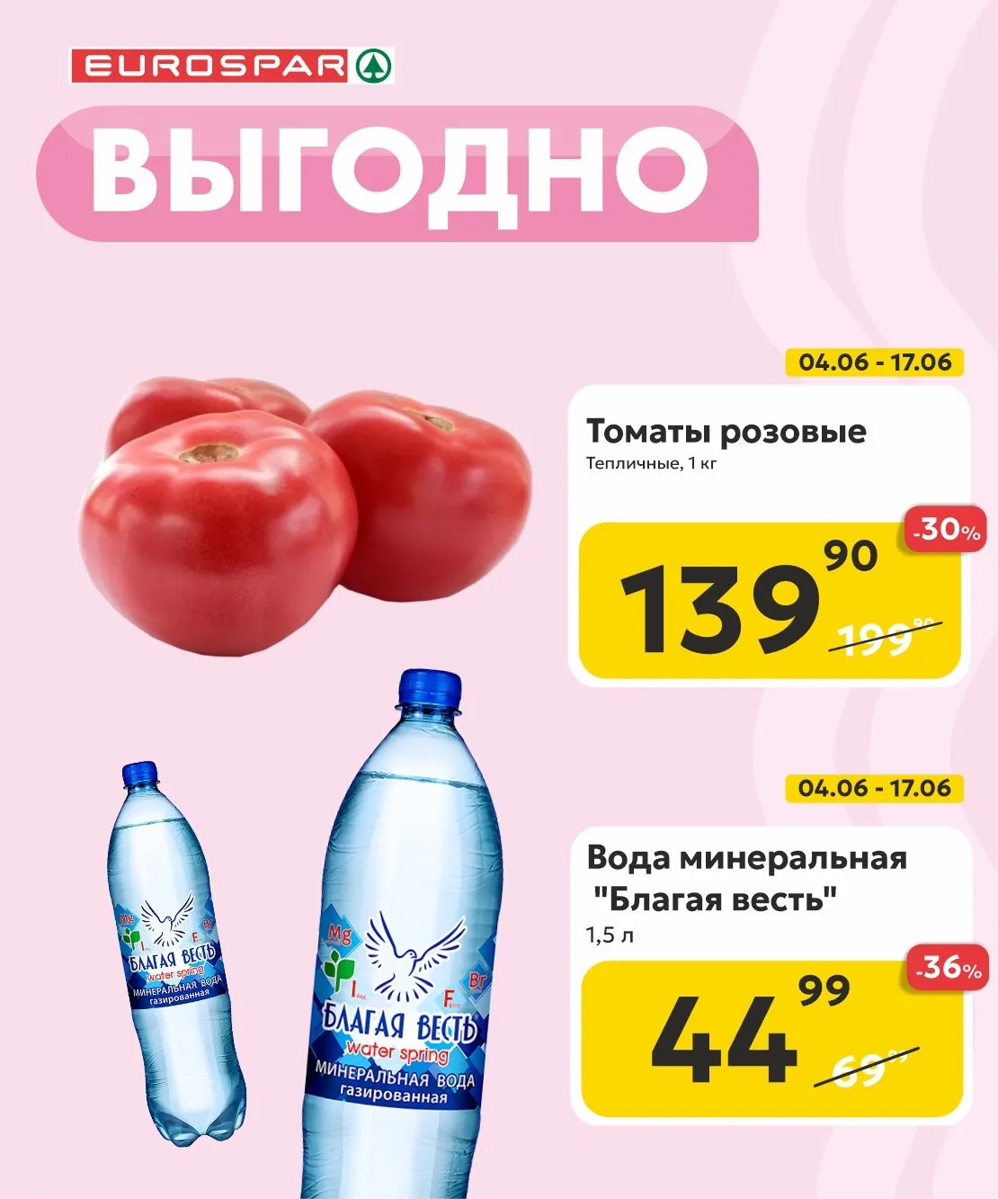 Сегодня - можно! Не отказывайте себе ни в чём, когда так выгодно!

❗️Обратите внимание, что количест