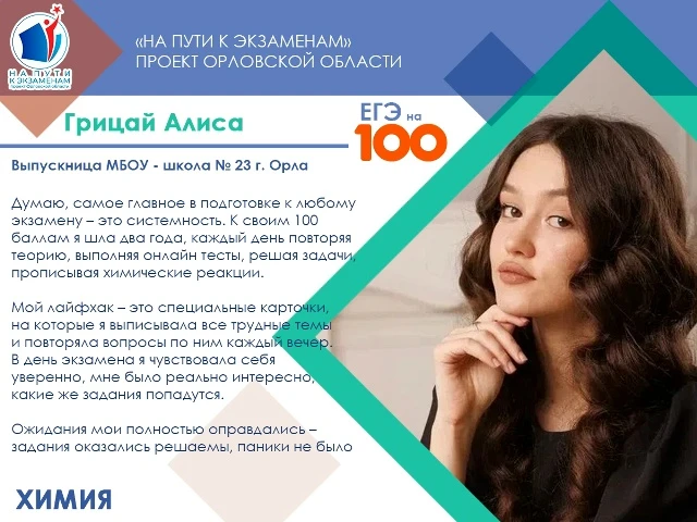 ✅О выпускниках 100-балльниках

100 баллов – это успех ❤

#РЦОКО #ДепОбр57 #НаПутикЭкзаменам #ЕГЭНа10